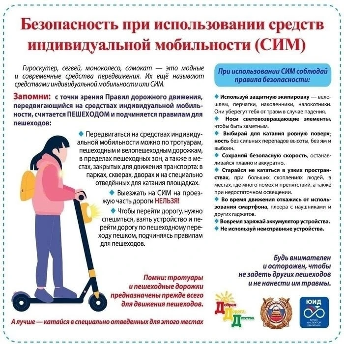 Безопасное Лето!!!
С 15 июня на территории Нижегородской области стартовала региональная акция «Дети