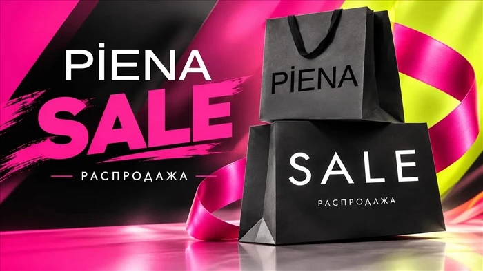 PIENA до -70%