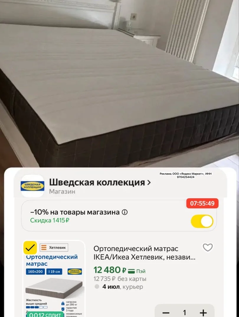 Матрас ИКЕА по низкой цене ‼️
