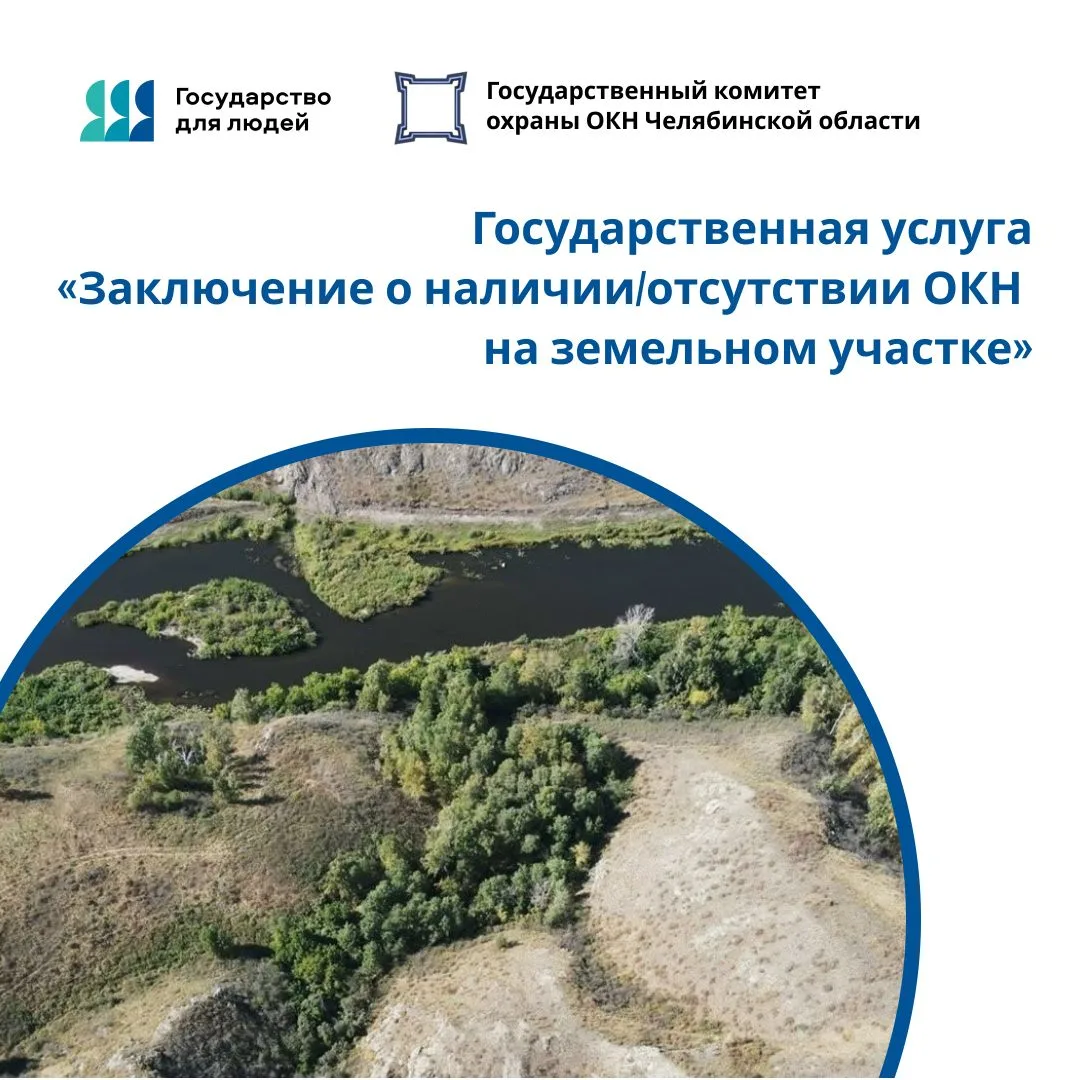 ❗Уведомление для землепользователей и застройщиков