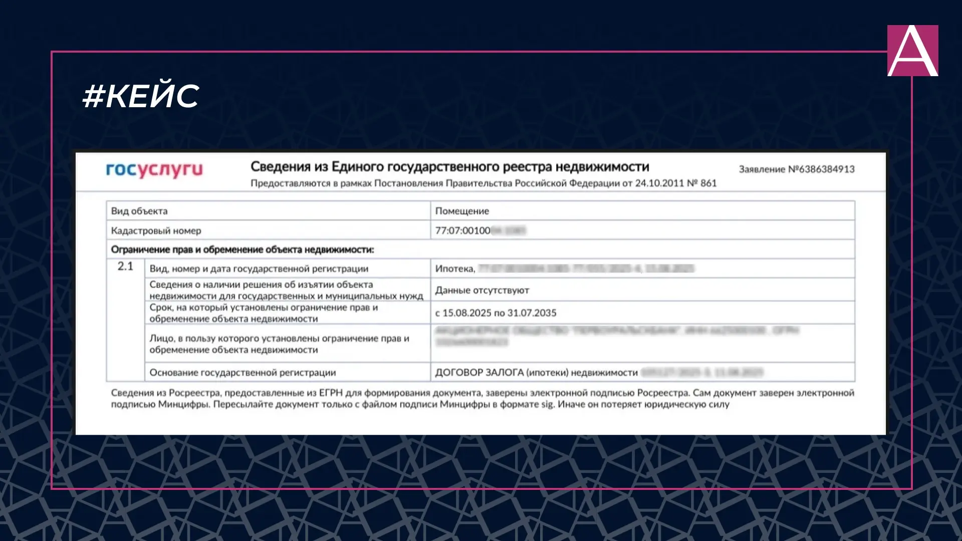 Когда с объектом и с собственником всё окей, но продать квартиру сложно  Друзья, немного вторички в 