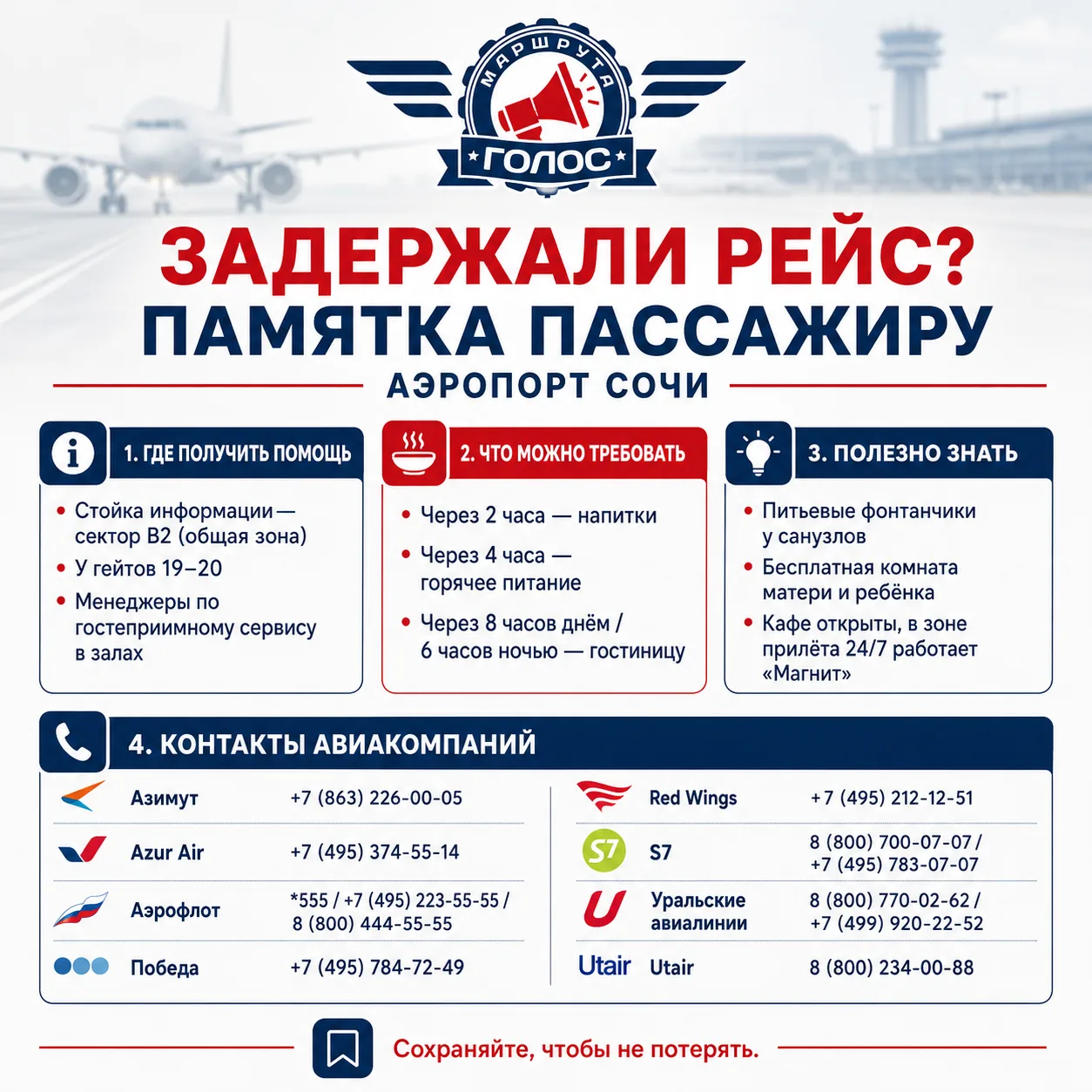 ❗️ В аэропортах Кубани массово задерживаются рейсы

По данным онлайн-табло авиагаваней, сейчас в аэр