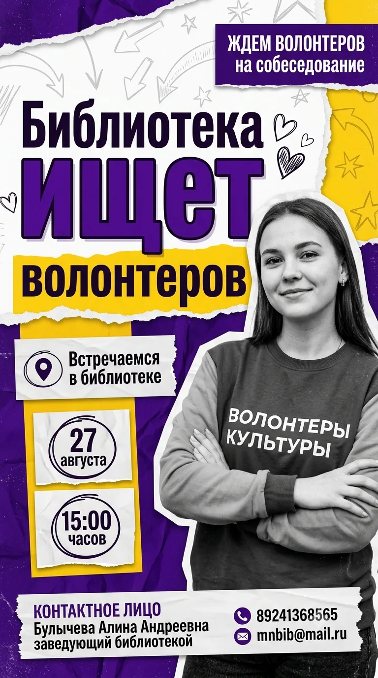 Мы рады, что есть отклик от неравнодушных и активных волонтеров, которые готовы принять...