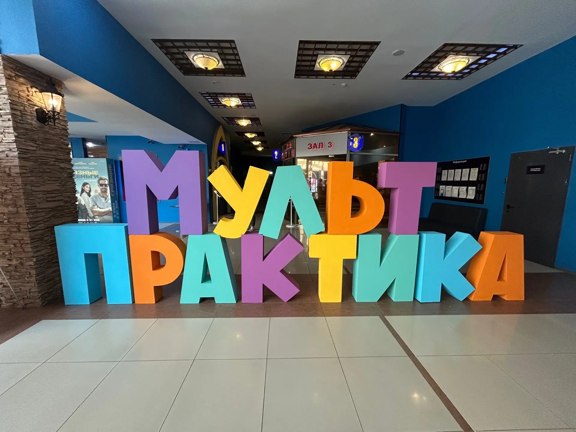 С 22 по 24 мая прошел IV Воронежский Международный анимационный фестиваль «МультПрактик...