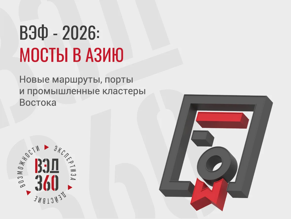 ОТ СЫРЬЯ К КООПЕРАЦИИ. КАКИЕ МЕЖДУНАРОДНЫЕ КОНТРАКТЫ ПОДПИСАЛИ НА ВЭВ-2026.