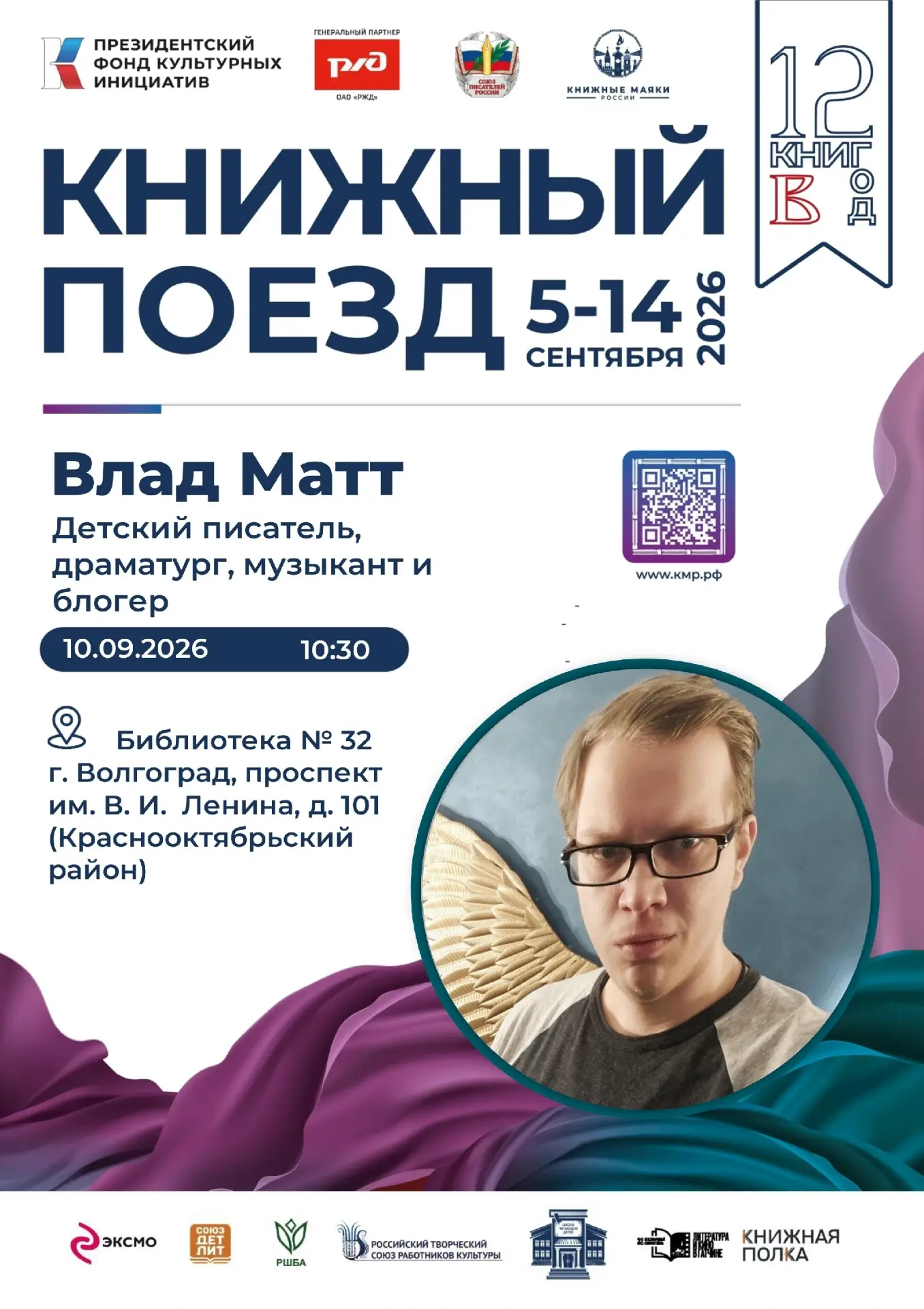 #ПО_БИБЛИОТЕЧНЫМ_АФИШАМ