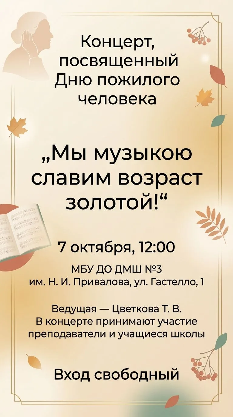 Дорогие друзья! 🍂В этот прекрасный осенний день мы от всей души поздравляем вас с Межд...
