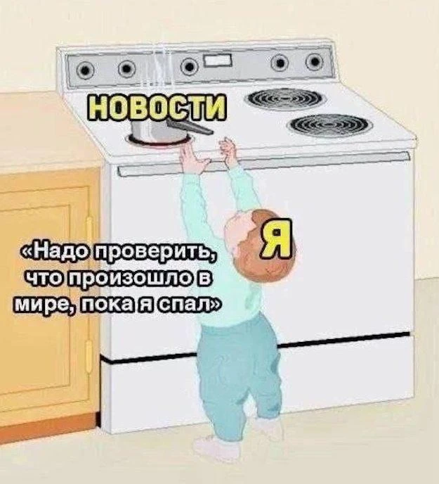 Доброе утро, малыши