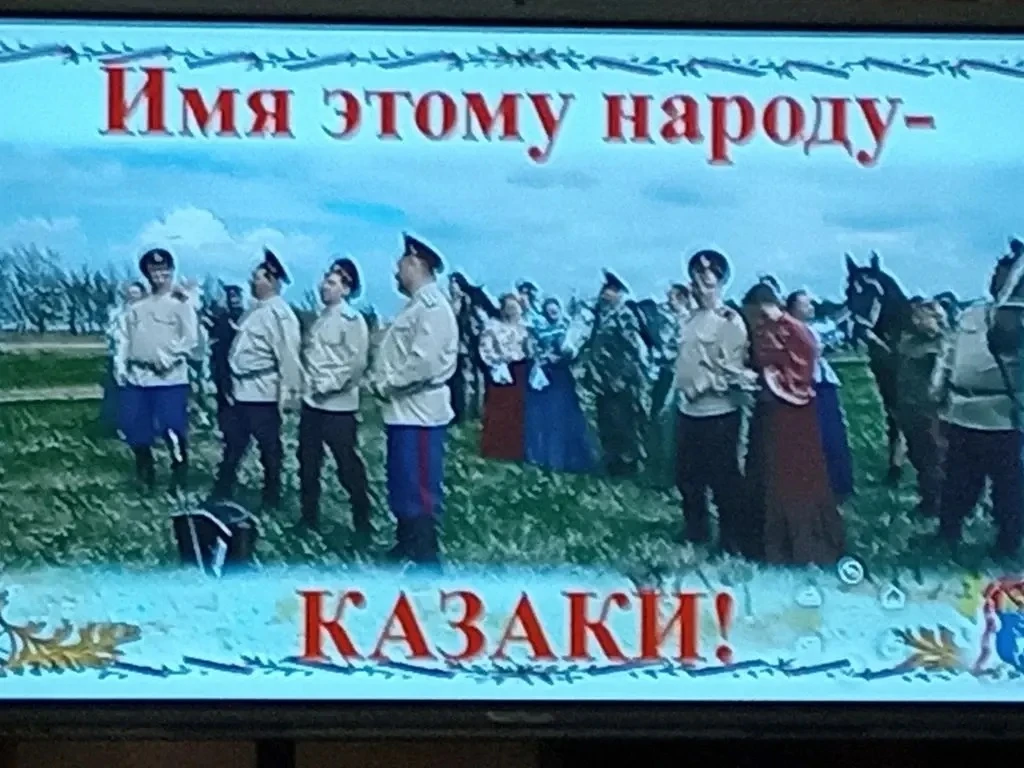 🏛 «Имя этому народу — казаки!»  Нашу школу посетили представители Старочеркасского музея с познавате