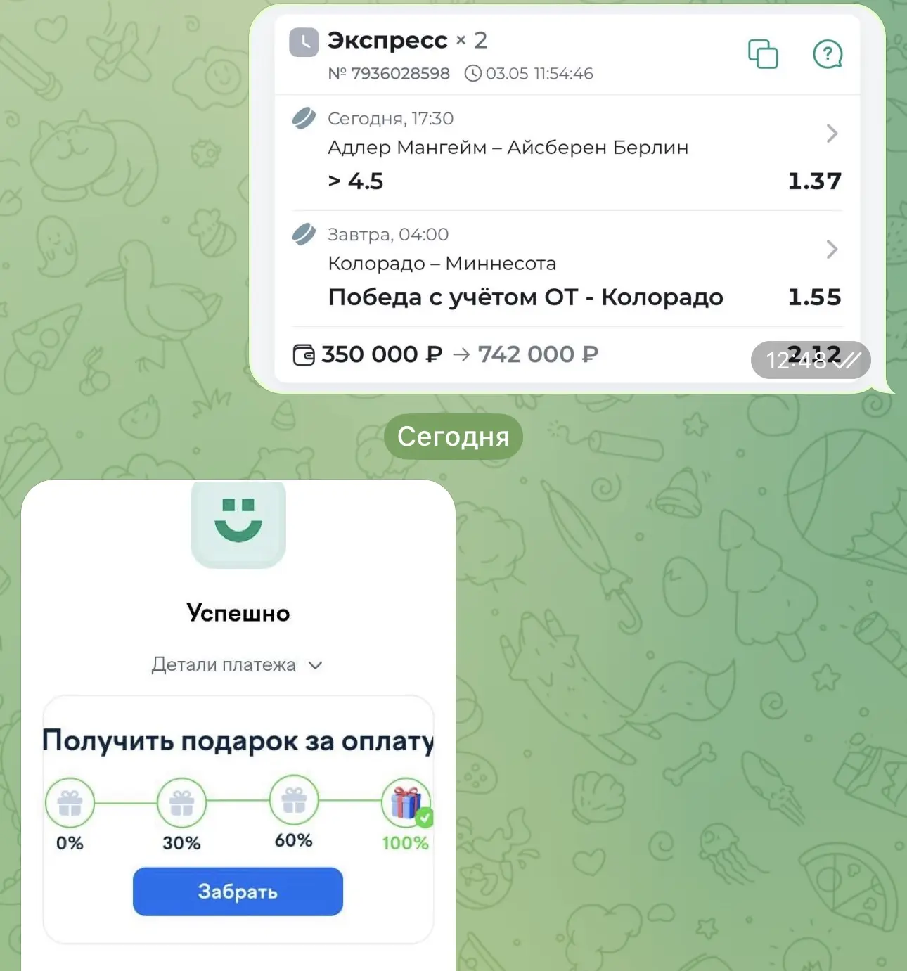 ОТЧЕТ О ПОСЛЕОПЛАТЕ  У нас уверенная победа по акционной послеоплате! Чистыми удалось забрать 392.00