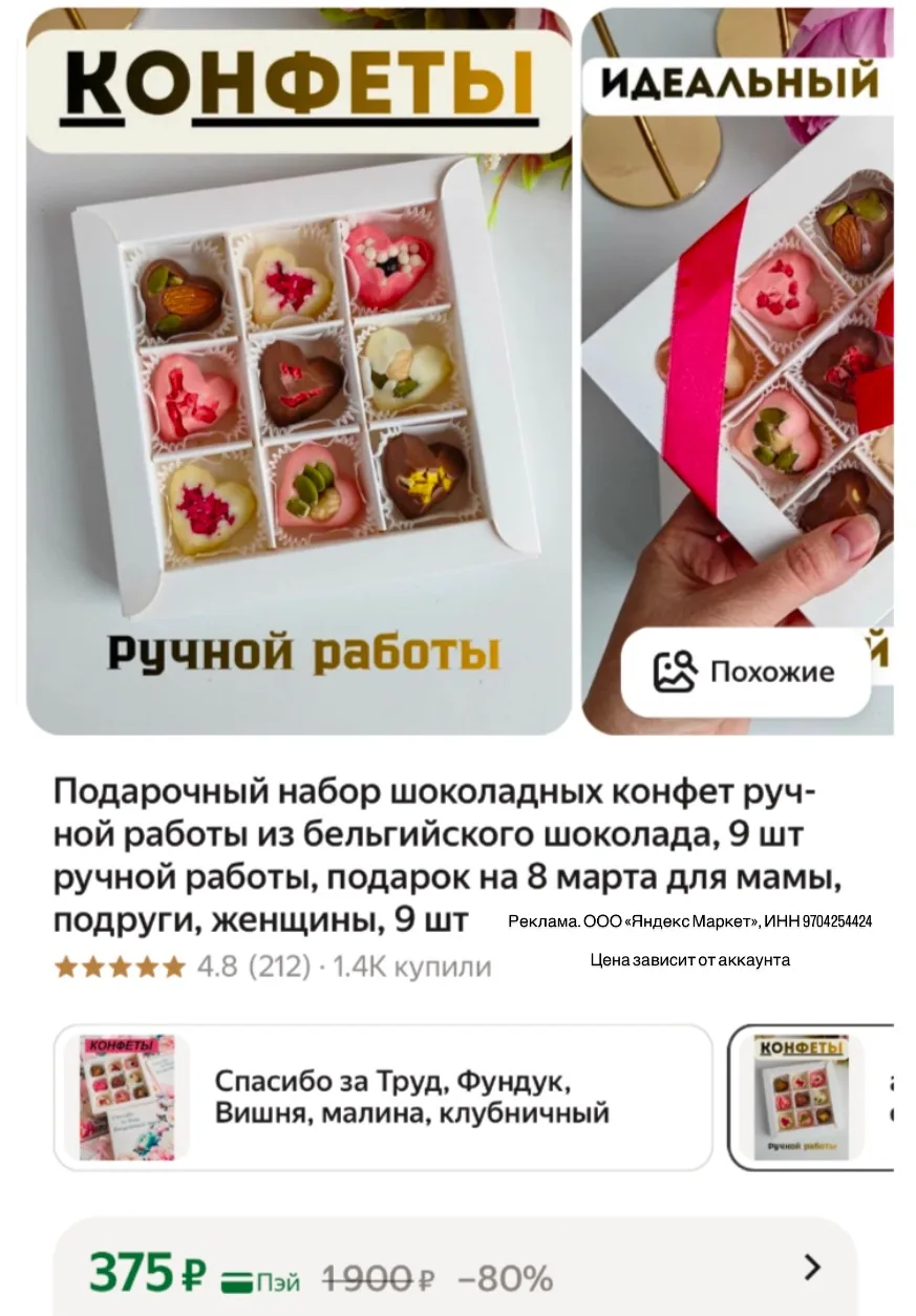 Подарочный набор шоколадных конфет ручной работы из бельгийского шоколада, 9 шт
