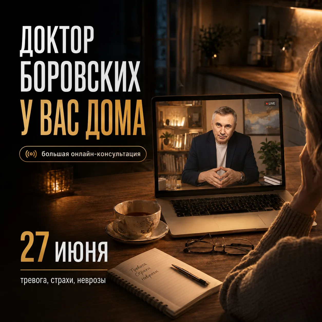 Человек иногда тревожится даже из-за того, что не может попасть на лекцию о тревоге.
Далеко. Другой 