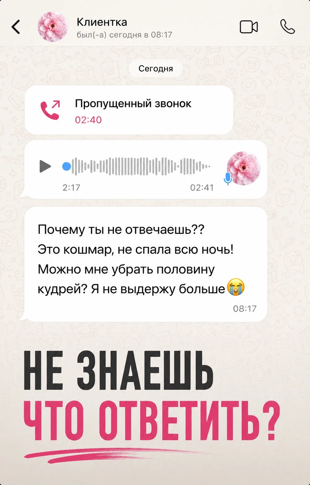 И вот у кого это спросить?