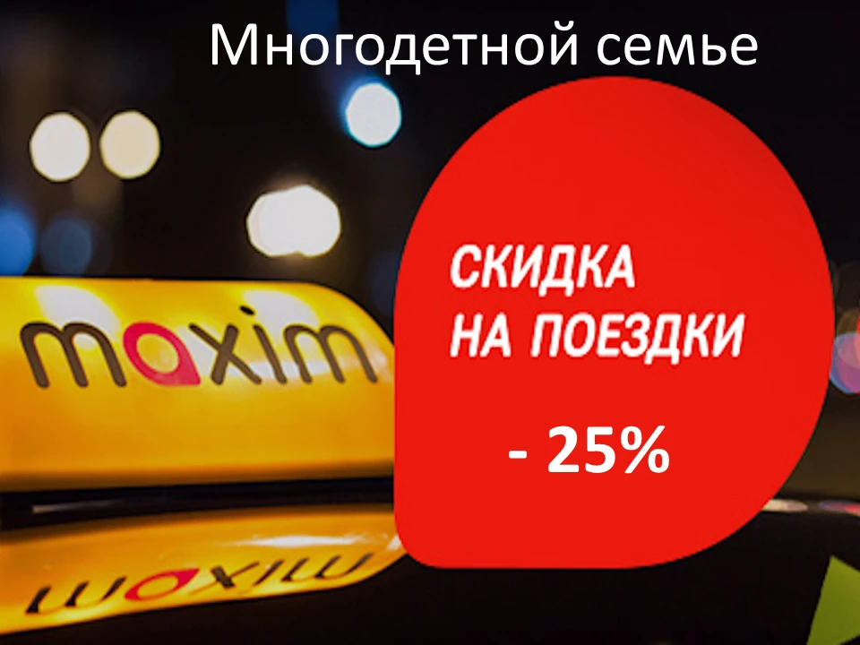 Многодетным семьям Иркутской области -