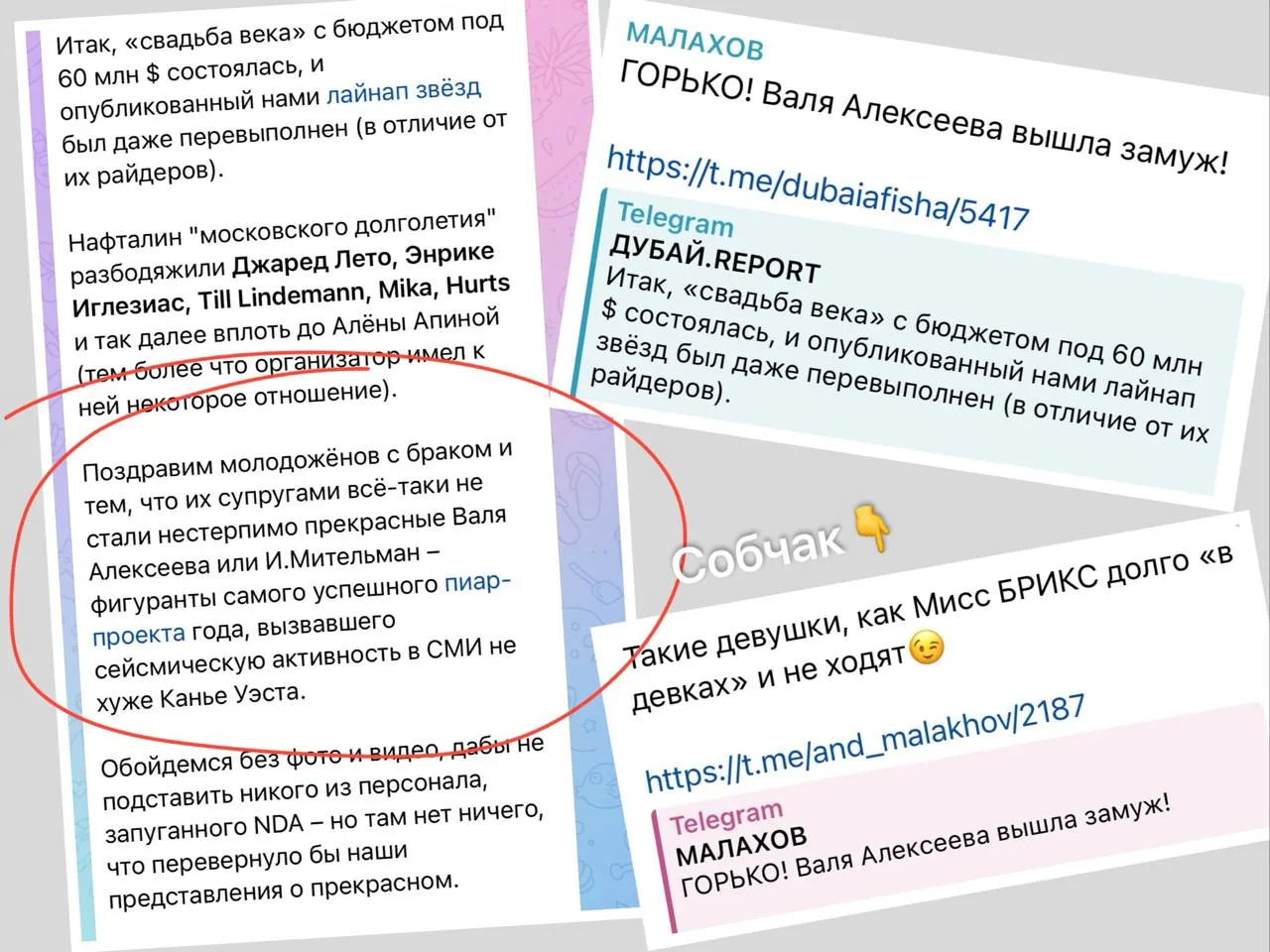 Неопытные телеграмщики Андрей Малахов и Ксения Собчак читают новости полусонной жопой и...