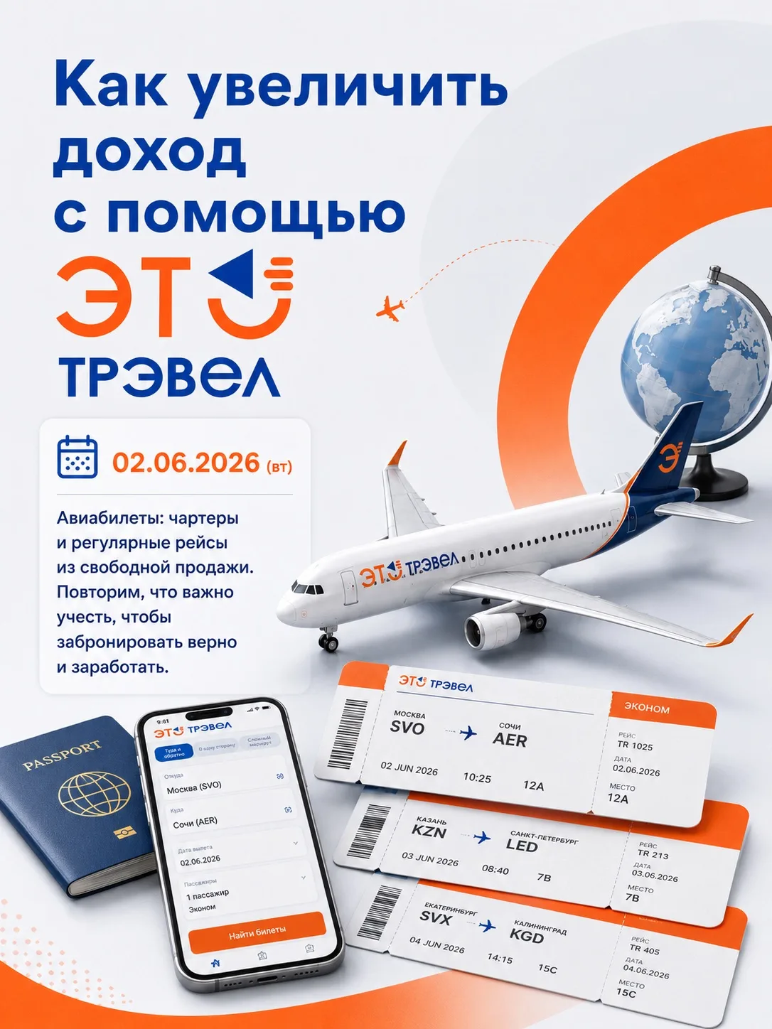 Доброе утро, коллеги.

Уже завтра, во вторник, 02.06. 2026 в 12.00, мы снова встречаемся с вами в пр