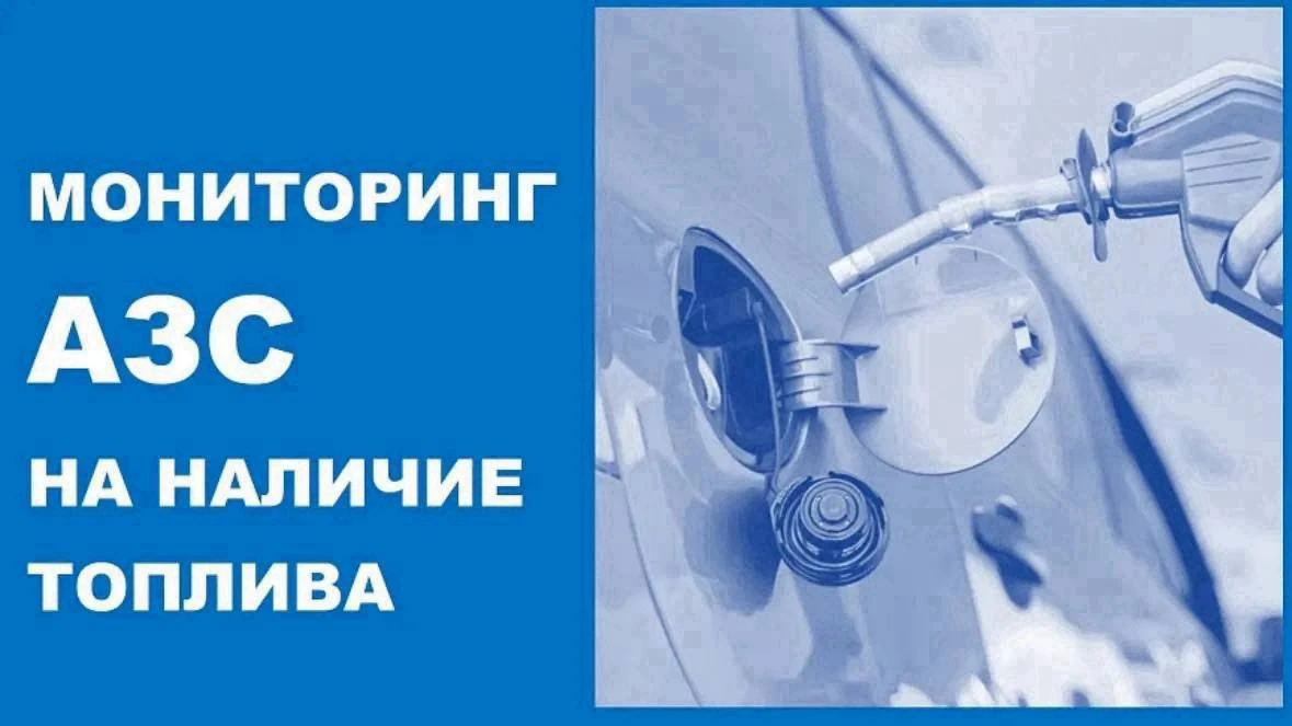 Бензин в Новороссийске остался на 4-х АЗС. Полностью пропал бензин в Геленджике и Туапсе