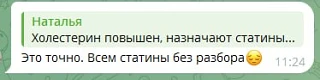 Нужны ли статины в менопаузу?

При повышенном холестерине врачи часто назначают статины, не учитывая
