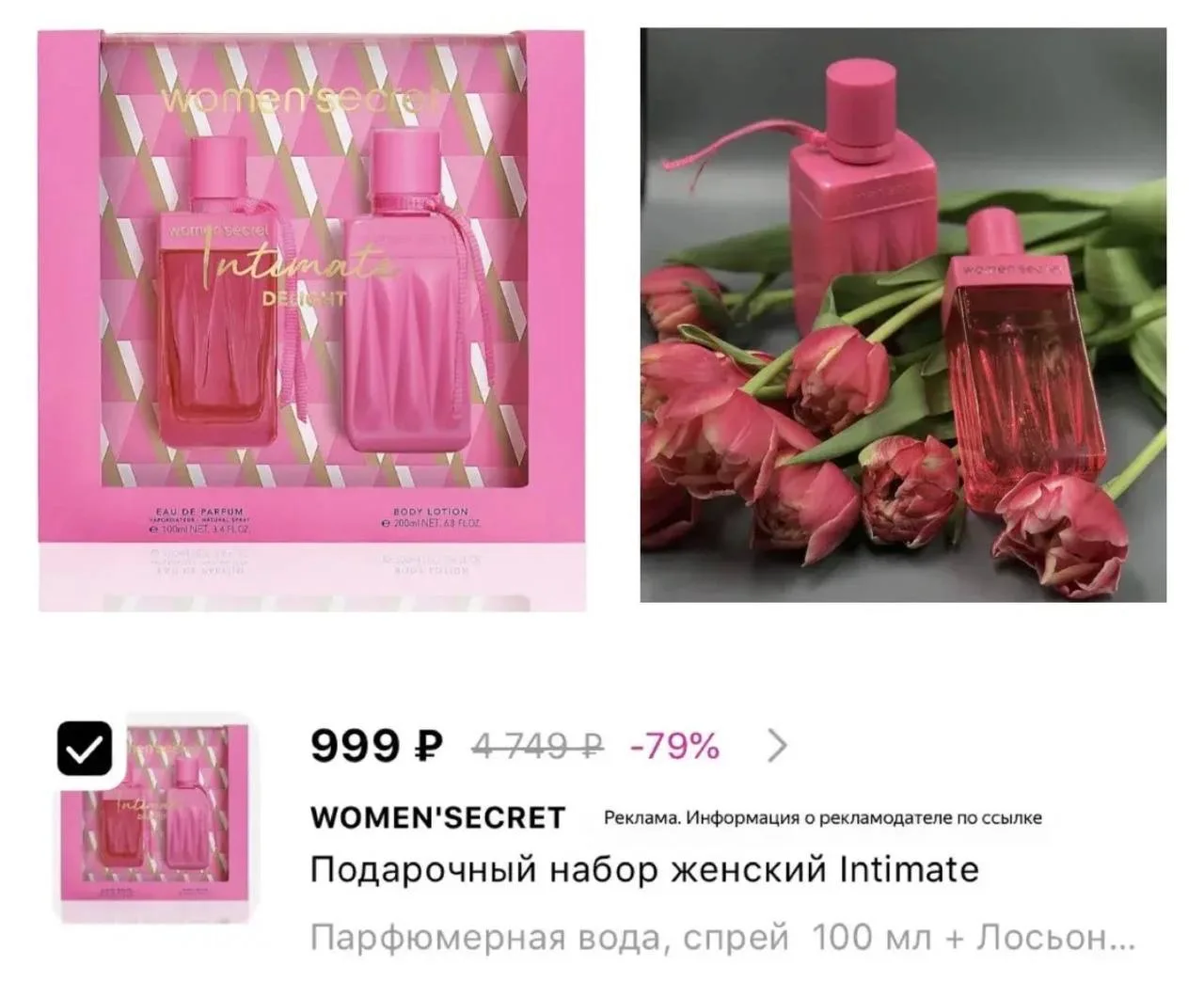 😍 Яркий подарочный набор💕всего 999₽

🔗ССЫЛКА
Артикул🔍 WMN000061

В него входит: аромат 100 мл+ло