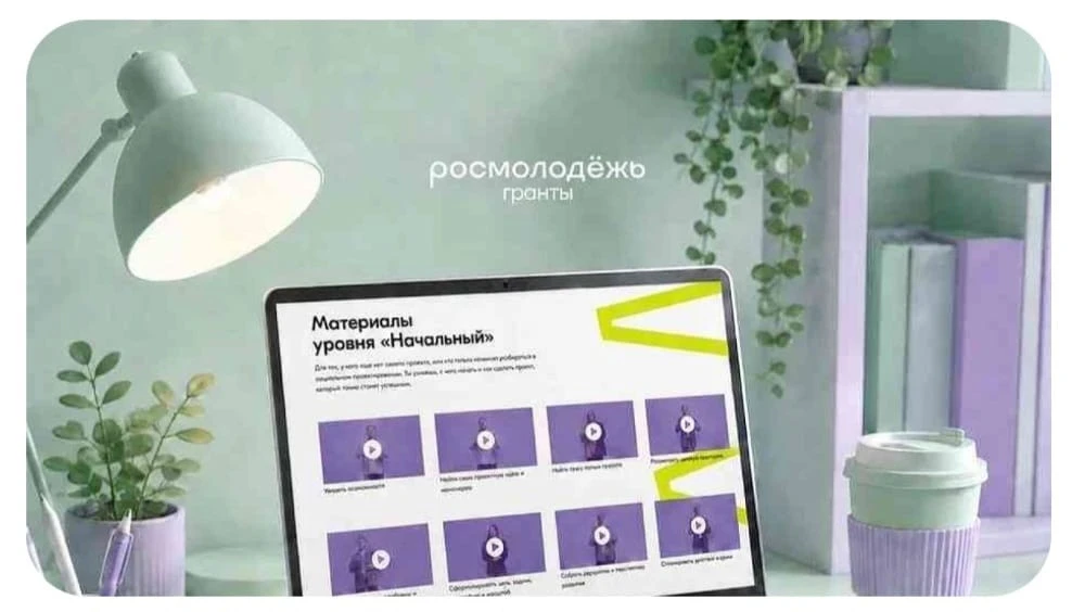 Молодёжь России научат создавать социальные проекты в Академии Росмолодёжь.Гранты