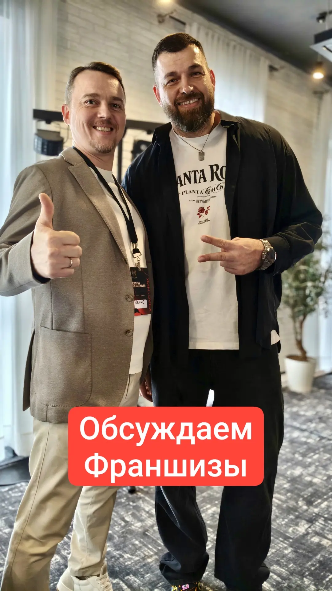 Лайфхаки на мероприятиях: