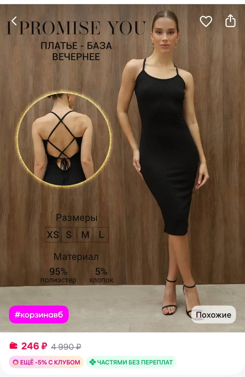 I PROMISE YOU платье летнее с открытой спинкой на завязках

https://www.wildberries.ru/catalog/16730