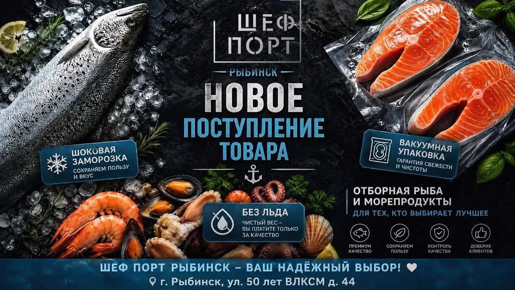 🚨 ЭКСТРЕННОЕ СООБЩЕНИЕ ДЛЯ ЛЮБИТЕЛЕЙ РЫБЫ И МОРЕПРОДУКТОВ ГОРОДА РЫБИНСК🚨