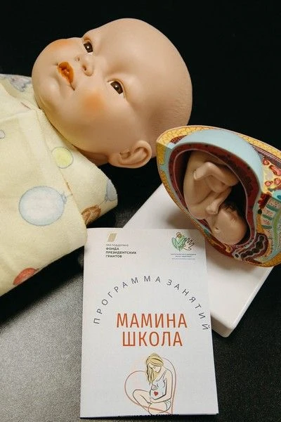 «МАМИНА ШКОЛА» ВНОВЬ ПРИГЛАШАЕТ НА СВОИ ЗАНЯТИЯ