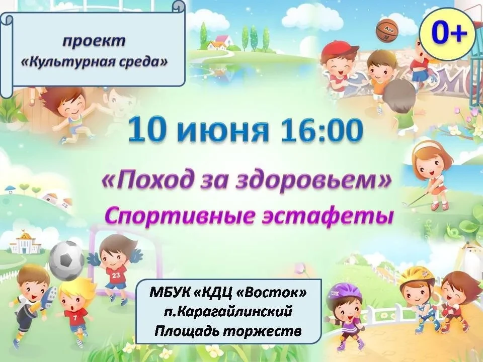 10 июня 16:00