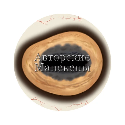 Наша коллекция глаз пополнилась: