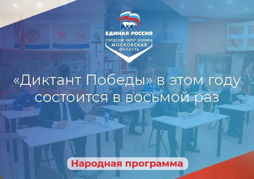 Помнить о подвиге наших дедов, прадедов и никогда не забывать уроки истории – главный посыл Междунар