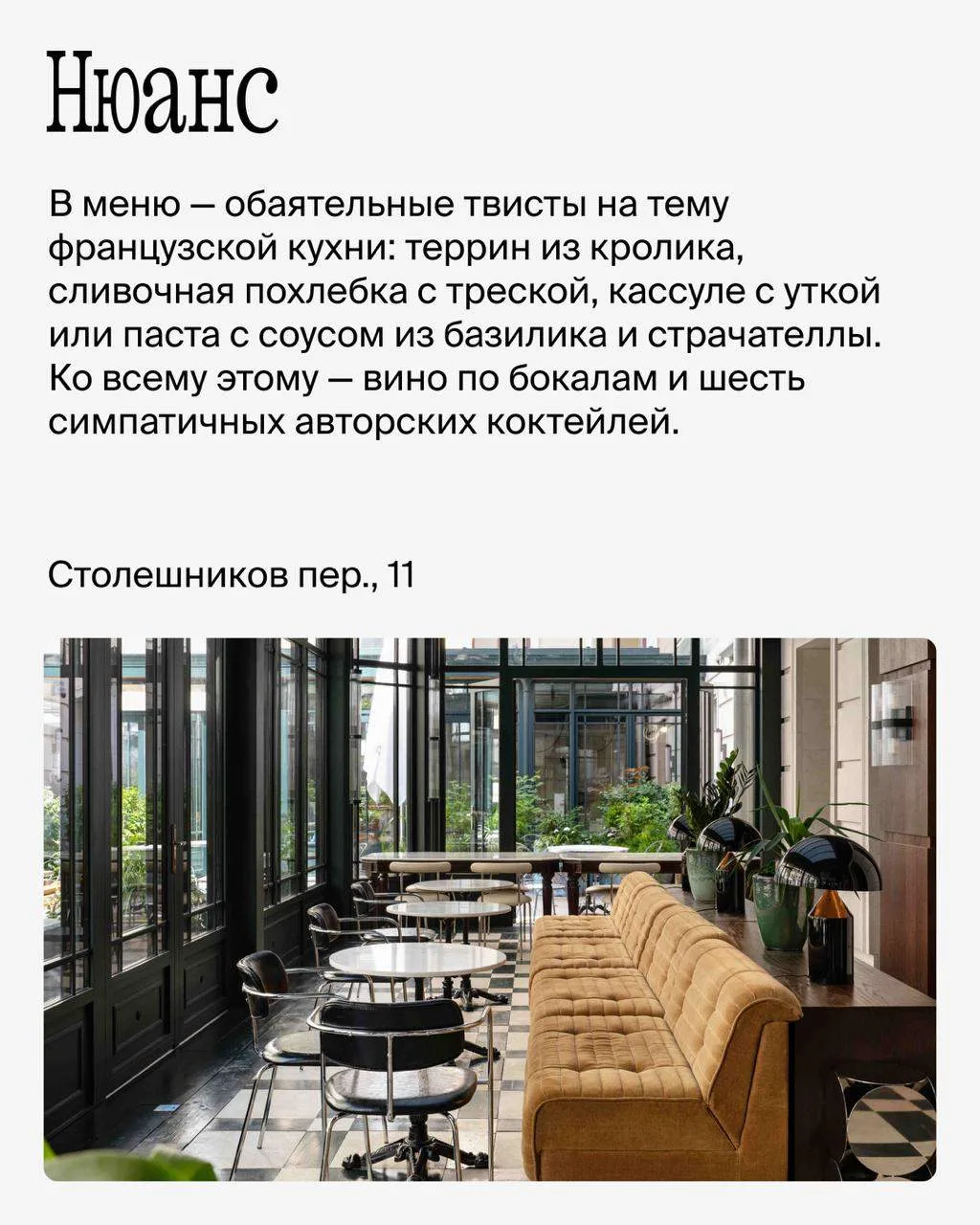 🍽 Какие новые рестораны открылись в Москве в первой половине 2026 года? 15 мест, от бейгельной с по