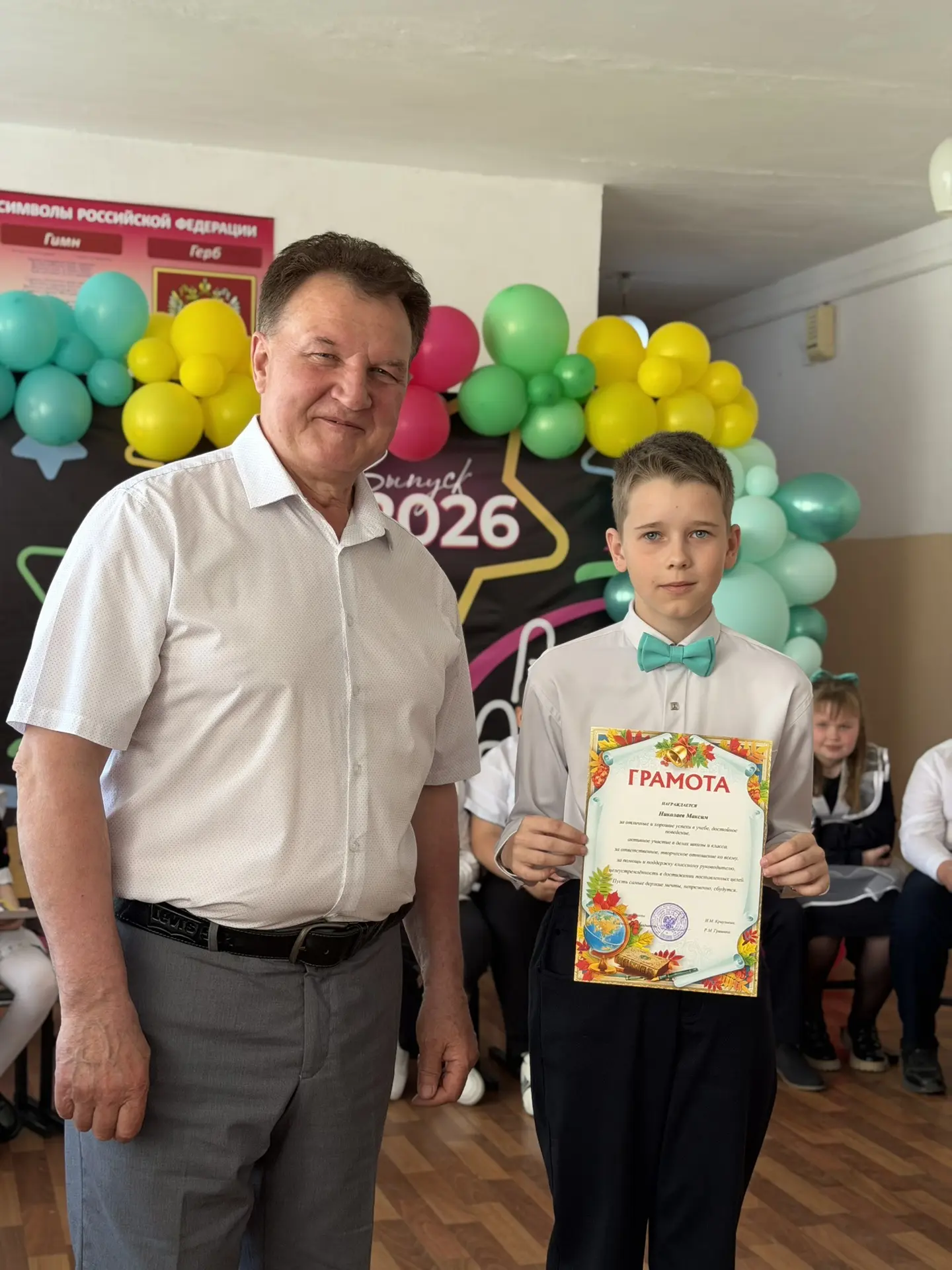 💐 Сегодня у нас был настоящий праздник — выпускной в 4‑м классе! 💐

Наши малыши стали чуть взросле
