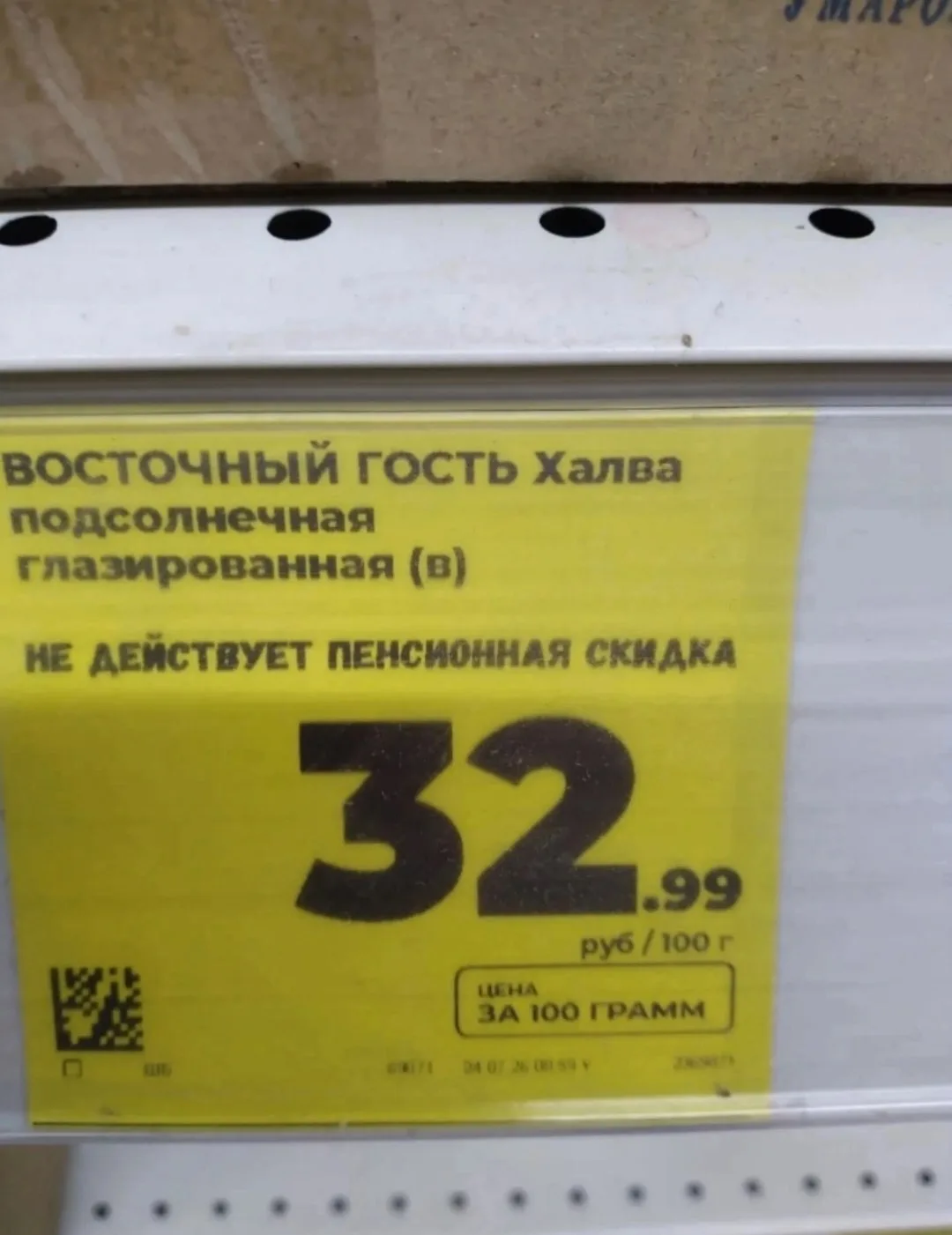 Сколько можно обманывать людeй, вводить их в заблуждение на счет цены? Магазины постоян...