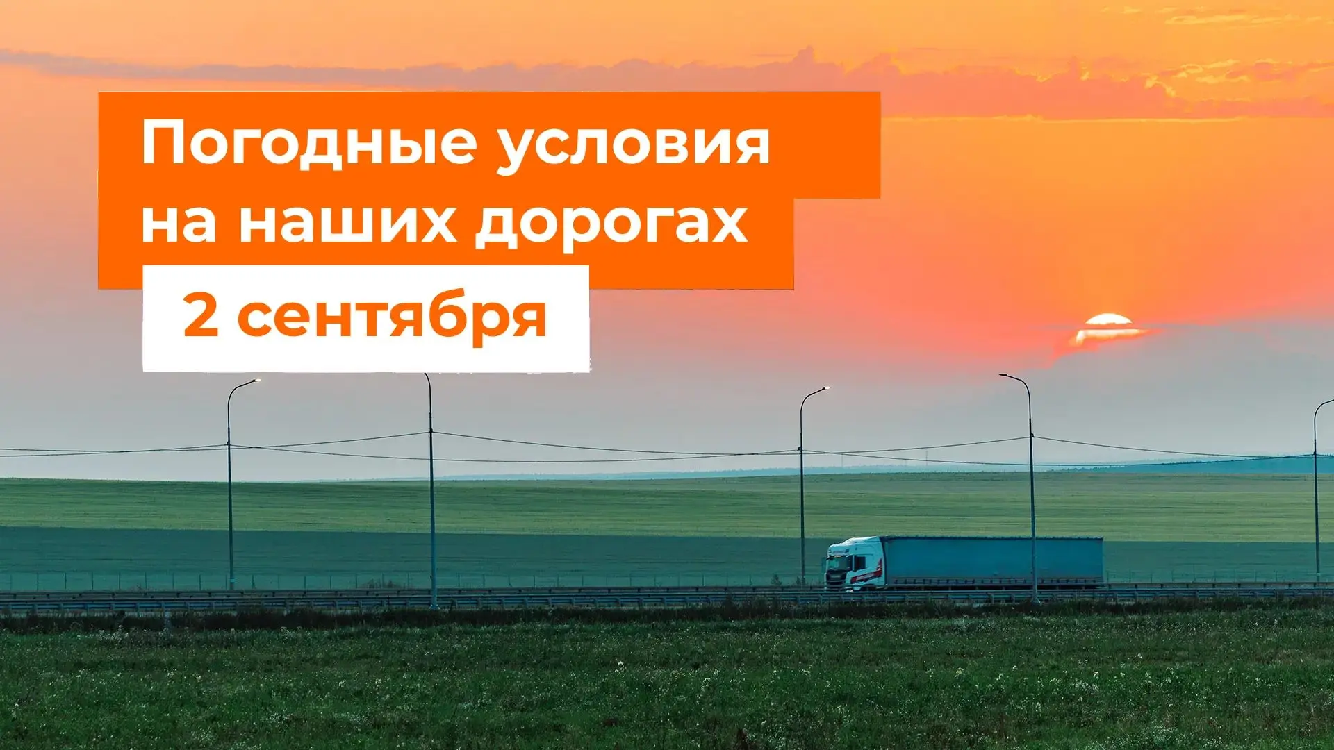 🌦️ М-1 «Беларусь», М-3 «Украина»