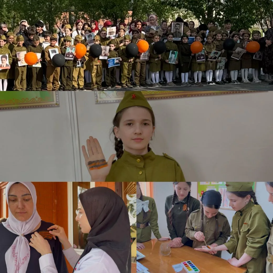 8 мая 2026 года, в рамках празднования Дня Победы, в МБОУ «Бильтой-Юртовская СШ» прошла акция «Георг
