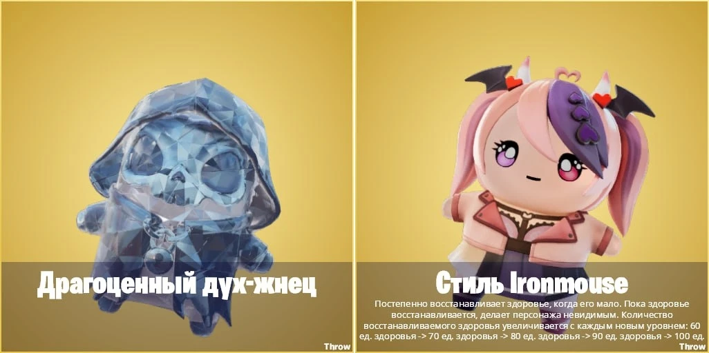 ❌ Данные духи были убраны из игры