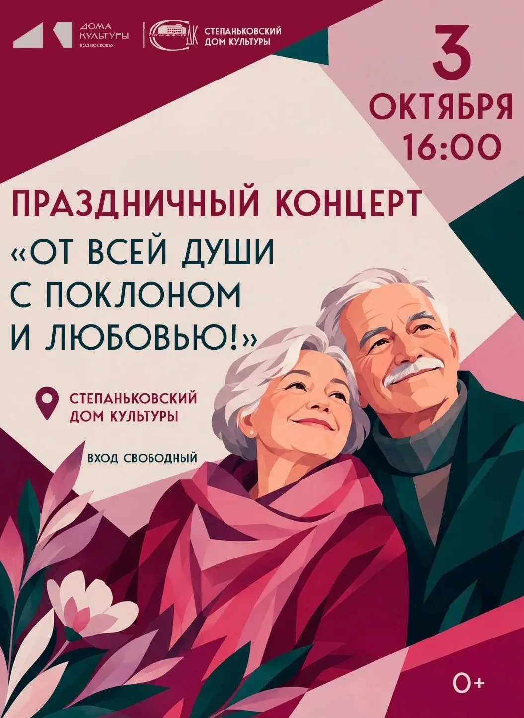 🍂 ОСЕНЬ — ВРЕМЯ ТЁПЛЫХ ВСТРЕЧ 🍂
