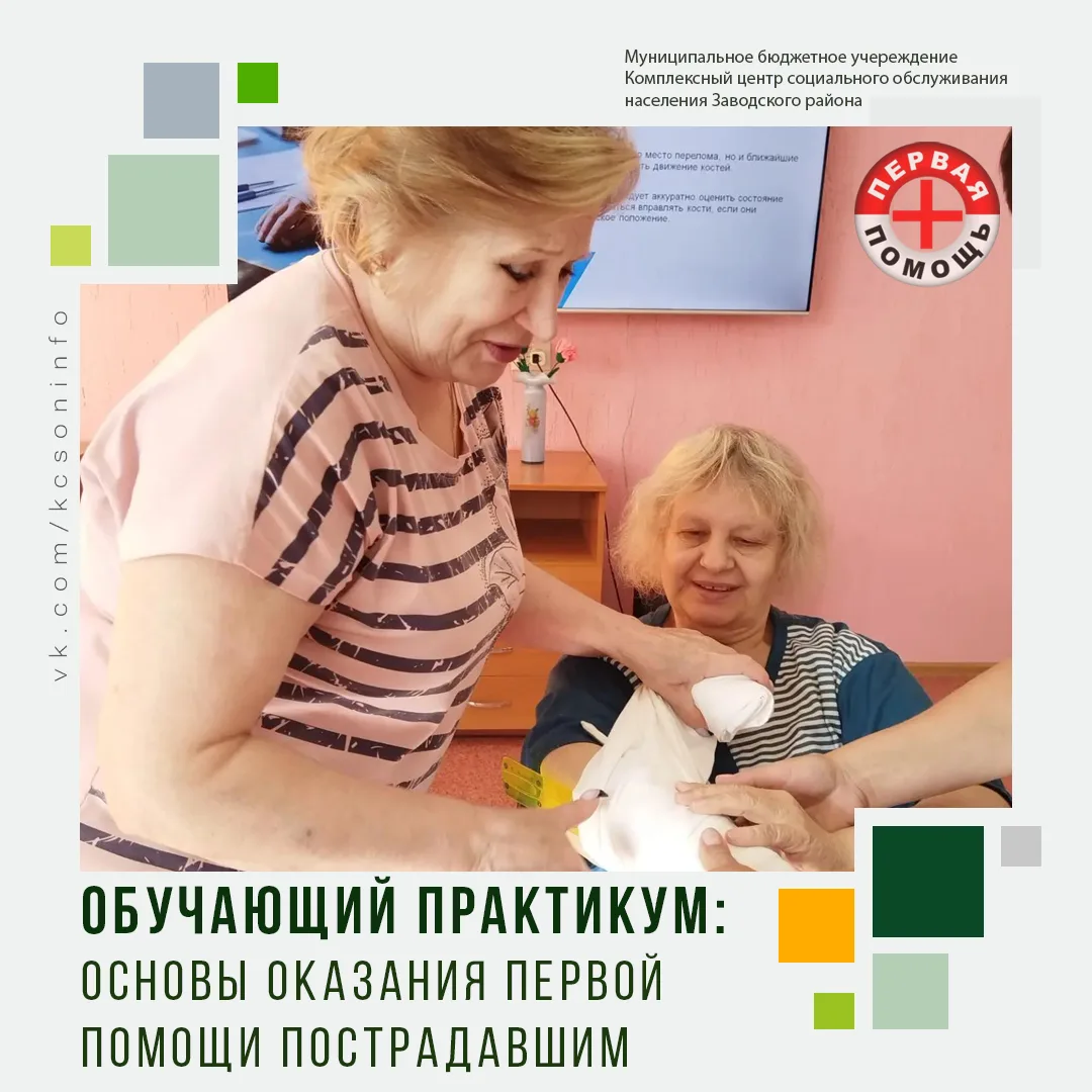 👩‍⚕️03.09.2026 года с получателями социальных услуг отделения дневного пребывания граж...