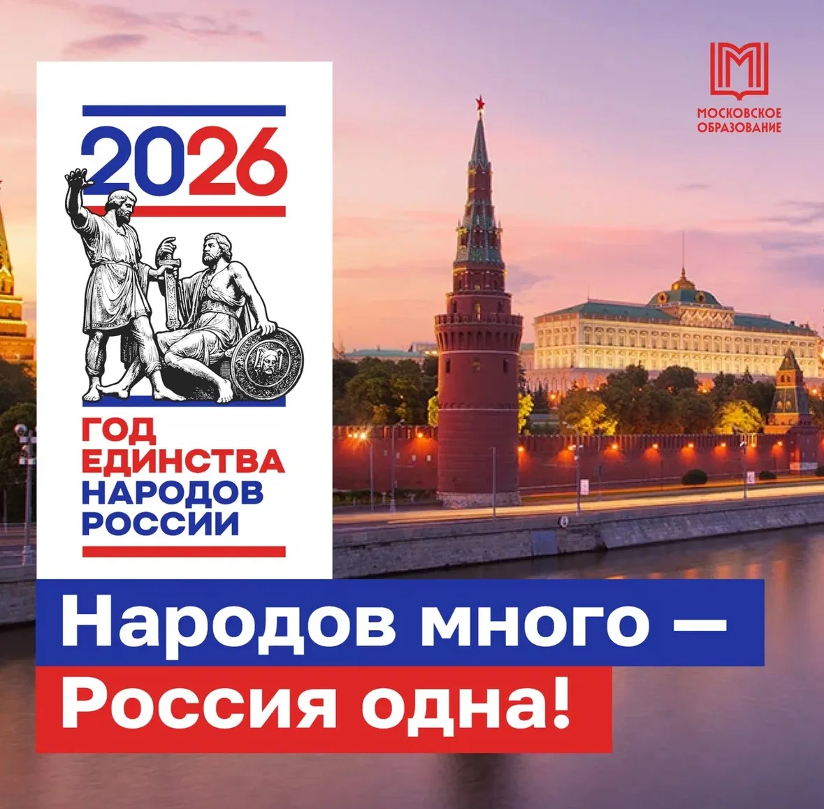 Управляющий совет нашей школы искренне поздравляет всех с Днем России! 

🎉Этот праздник символизиру