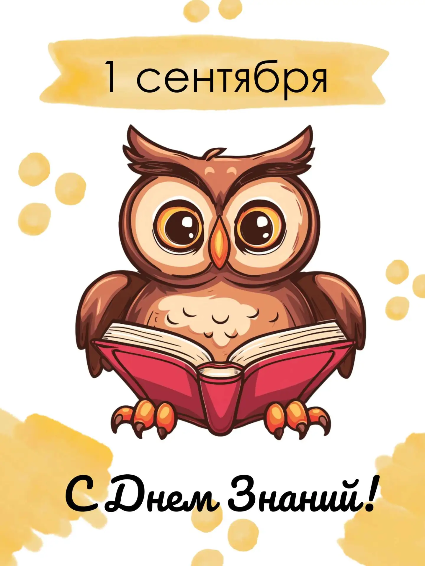 Уважаемые жители!
