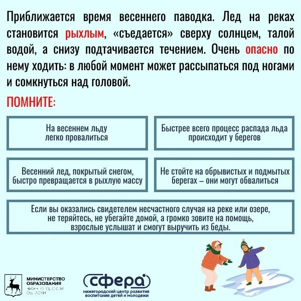 Наступают переходные дни и недели— самые обманчивые. Скоро наступит весна, которая внесет коррективы