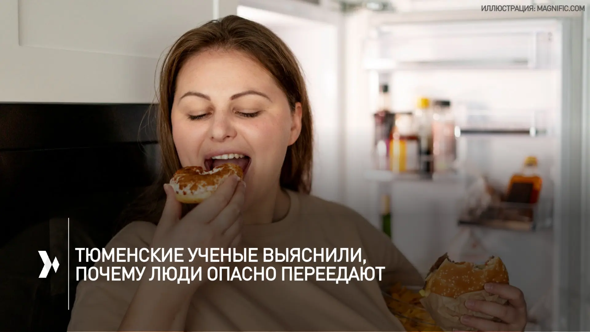 👉 Одной из причин переедания может быть гормональный дисбаланс, а не «отсутствие силы ...