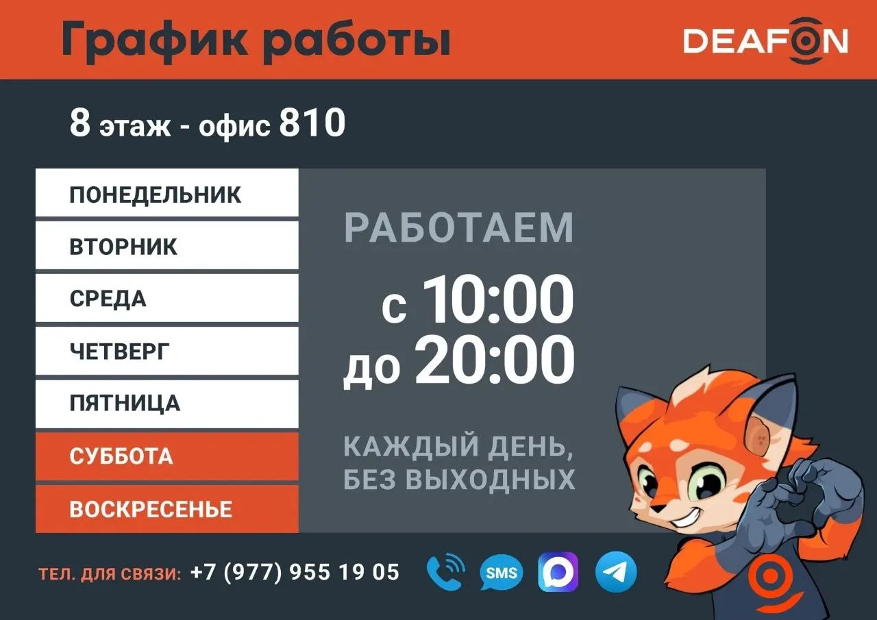 🔥Теперь мы работаем без выходных, ежедневно с 10:00 до 20:00