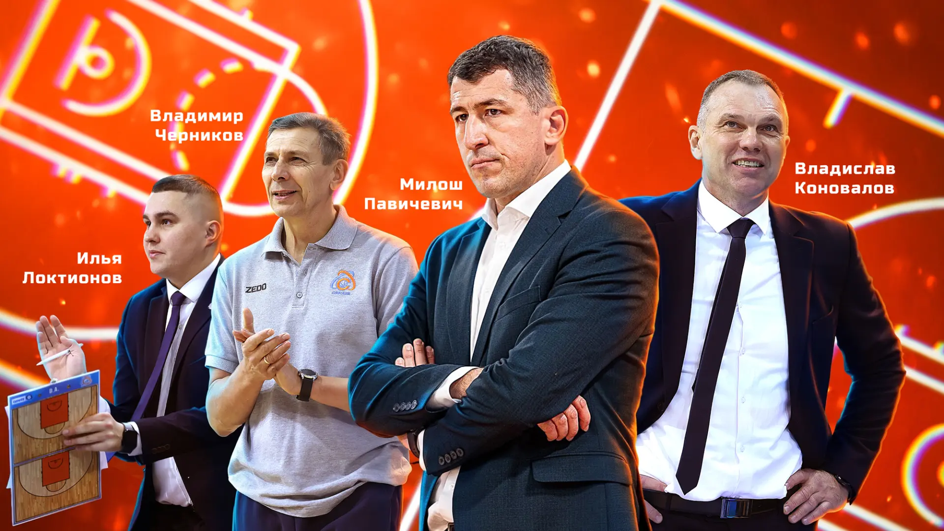 Сформирован тренерский штаб команды Единой Лиги ВТБ на сезон-2026/2027🏀