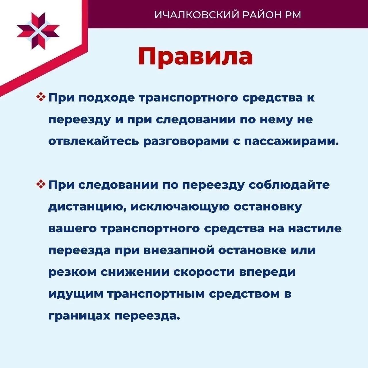 🚦❗Внимание - переезд❗🚦

Железнодорожный переезд - это один из самых сложных и опасных участков дор