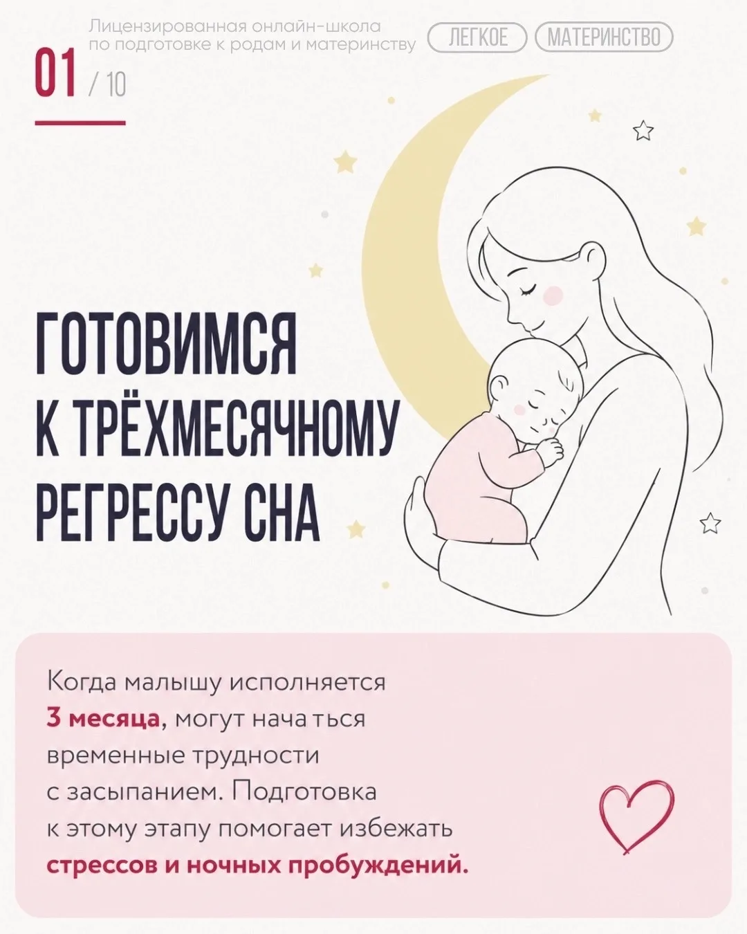 Готовимся к трехмесячному регрессу сна ☝🏼 Сохраняйте и делитесь с подругами ❤️