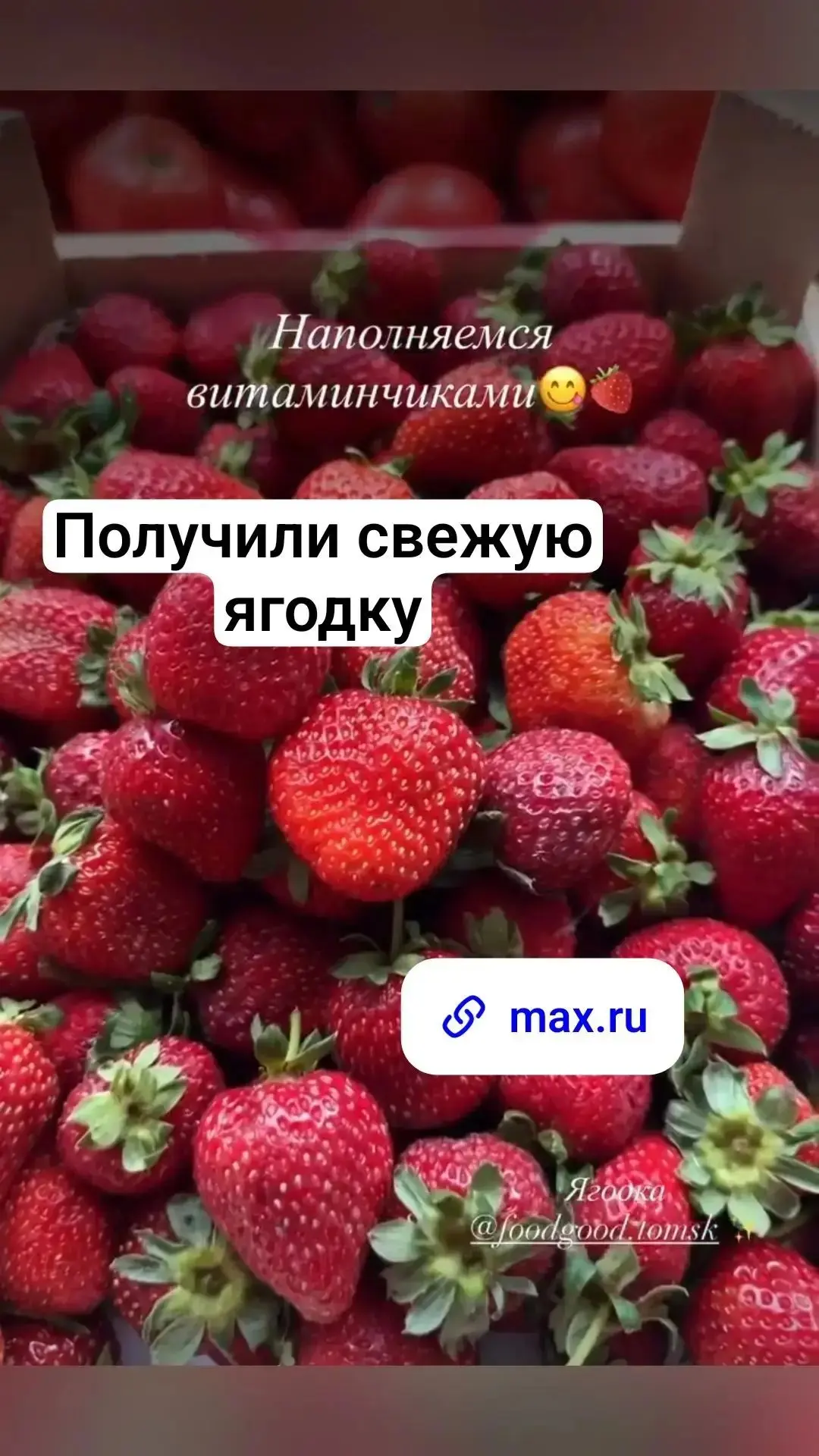 🍓 Получили свежую ягоду, клубника и малина из Киргизии