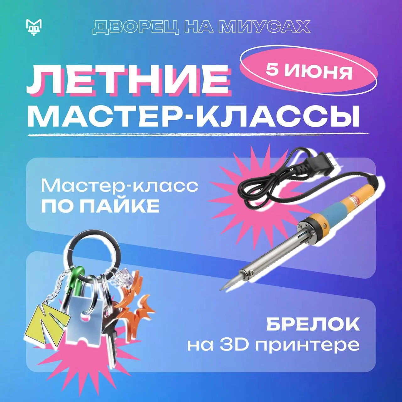 🧸 Игрушки своими руками