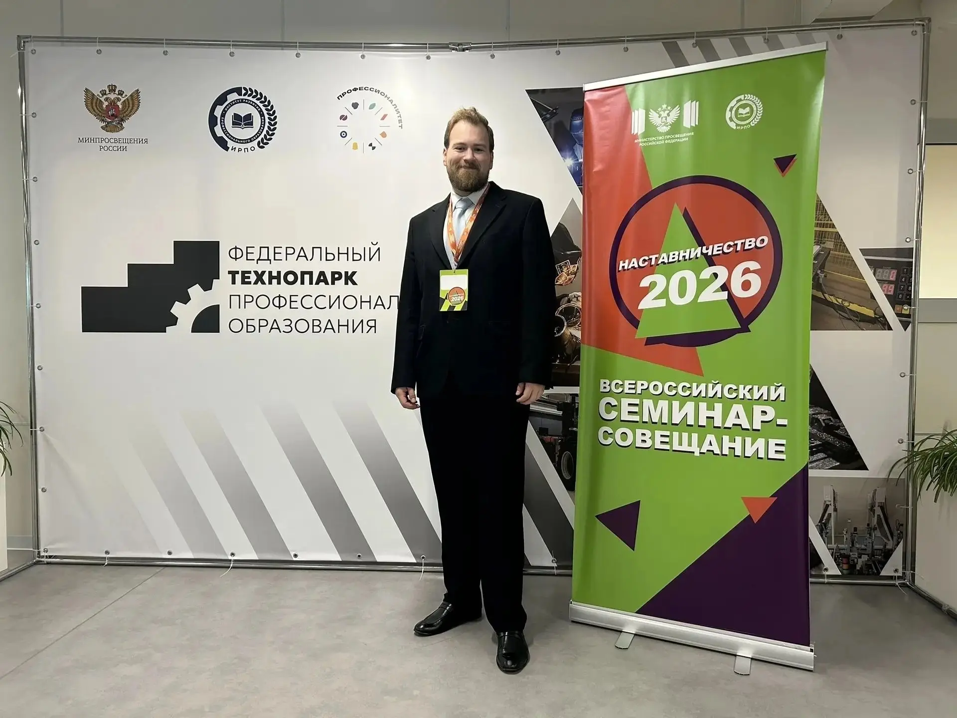 23–24 июля в Калуге на базе Федерального технопарка профессионального образования состоялся Всеросси